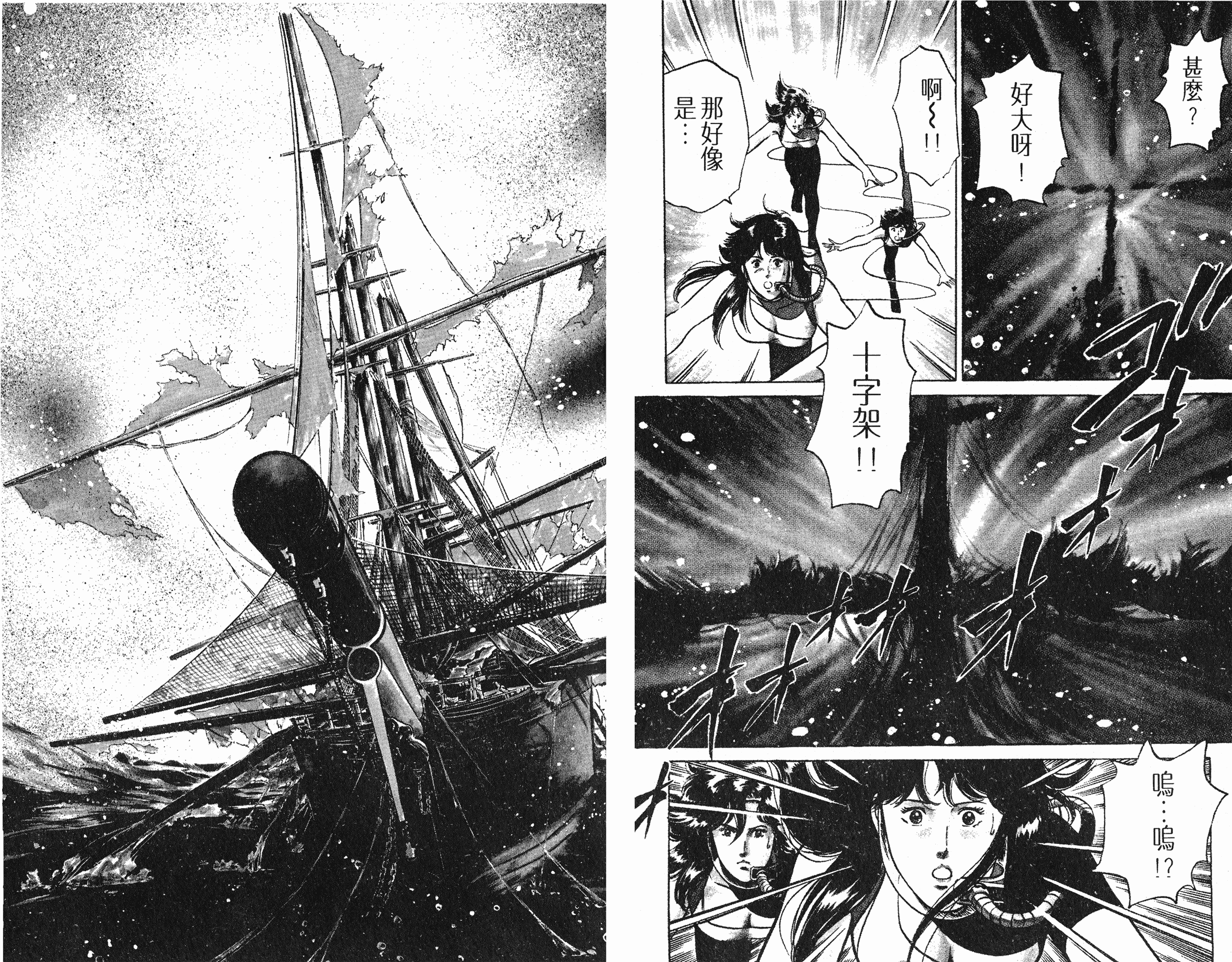 [貓之眼CAT'S.EYE][北條司][玉皇朝][C.C]Vol.1758